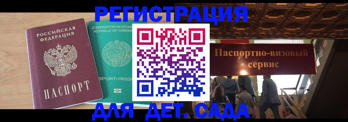 прописка от собственника в Камызяке