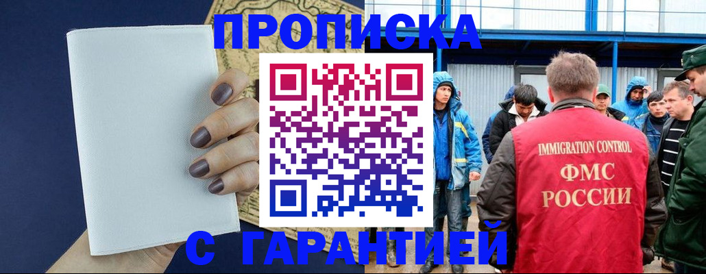 временная регистрация адрес в Камызяке