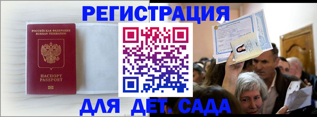 временная регистрация купить в Камызяке