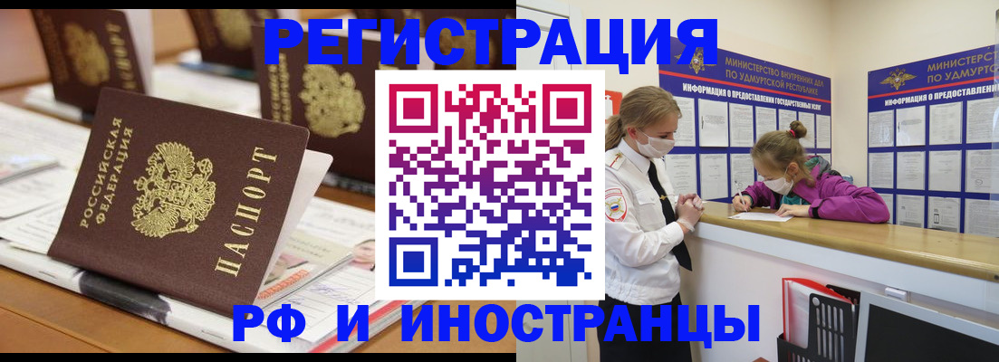 временная регистрация законно в Камызяке